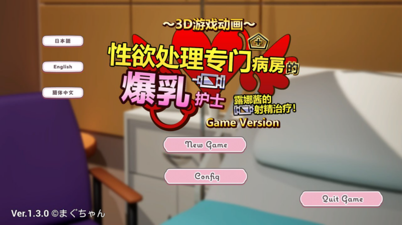【3D/PC/まぐちゃん/1.05GB】性欲处理专门病房的爆乳护士露娜酱的射精治疗!～3D游戏动画-ACG家园网