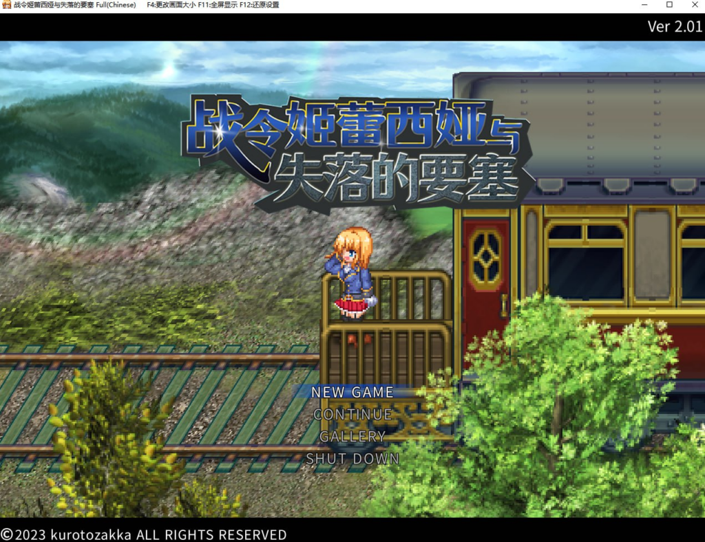 【RPG/PC/步兵/くろと雑貨/1.45GB】战令姬蕾西娅与失落的要塞-ACG家园网