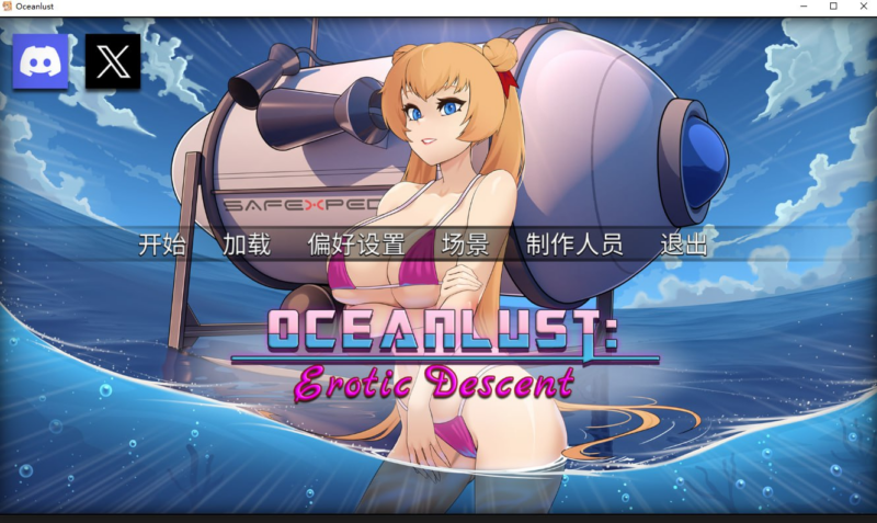 【ADV/PC/步兵/Redikal/587.36MB】Oceanlust：情色深渊-ACG家园网