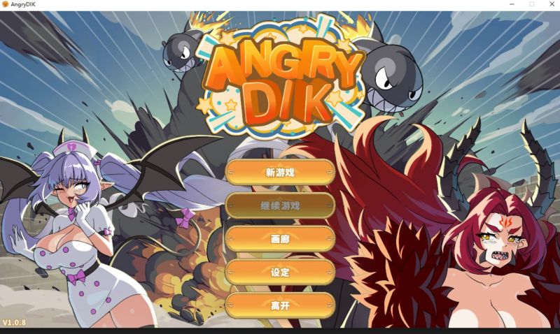 [PUZ/PC/步兵/WorkNiteRising/359.51MB]愤怒的鸡巴 Angry Dik-ACG家园网