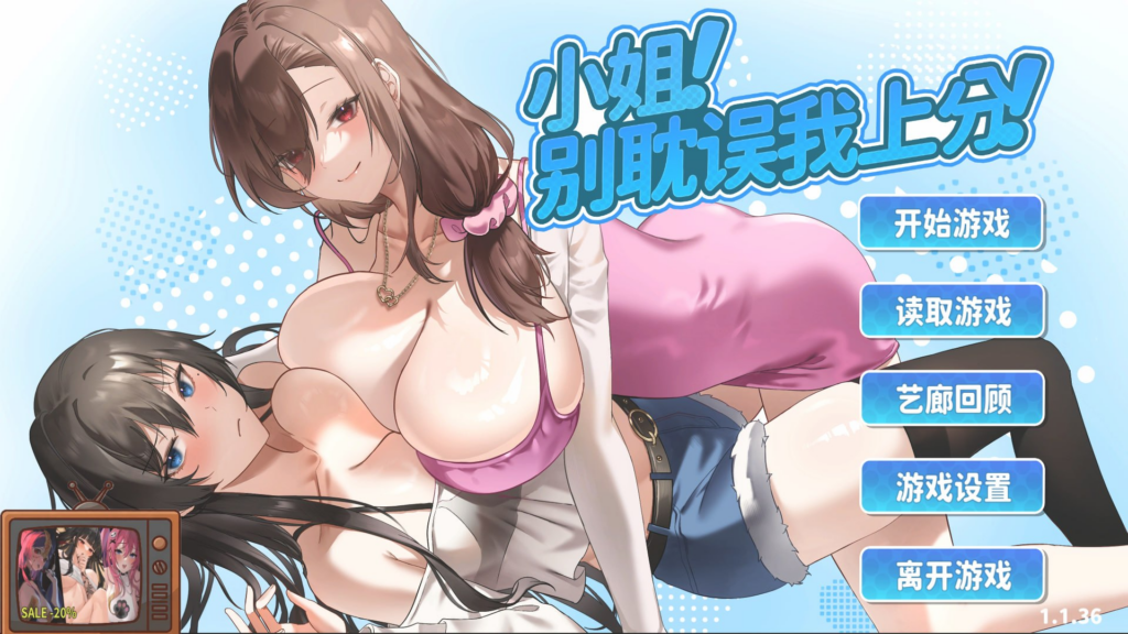 【SLG/PC/步兵/PeachFoxGame/1.18GB】小姐！别耽误我上分！-ACG家园网