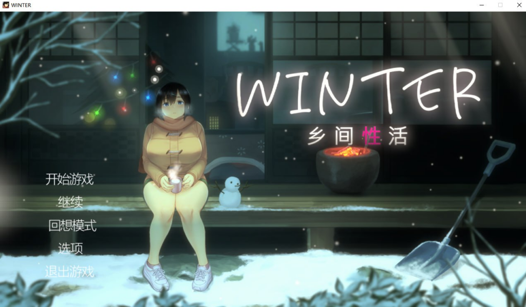 【SLG/PC/步兵/Dieselmine/1.15GB】Winter~乡间性活-ACG家园网