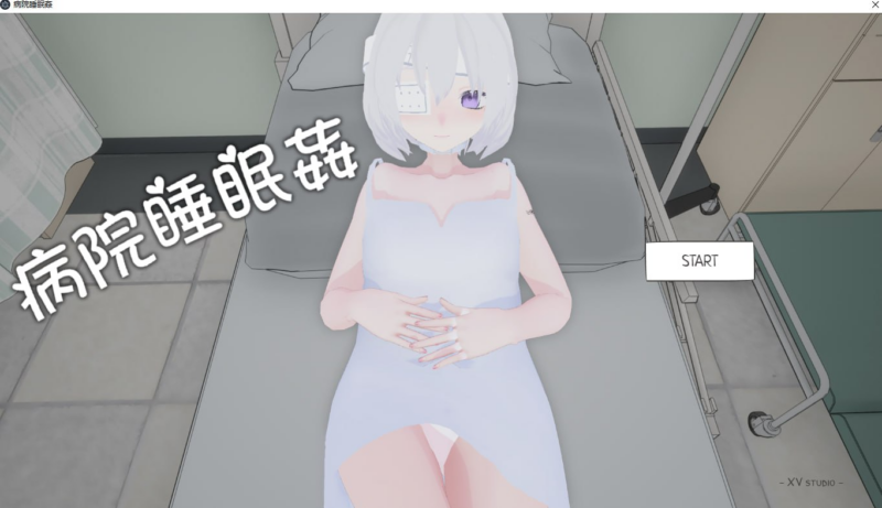 【SLG/PC/XVstudio/412.48MB】病院睡眠姦-ACG家园网