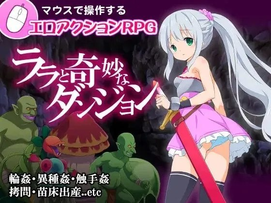 【PC/ACT/422.98MB】拉拉和神奇迷宫-ACG家园网