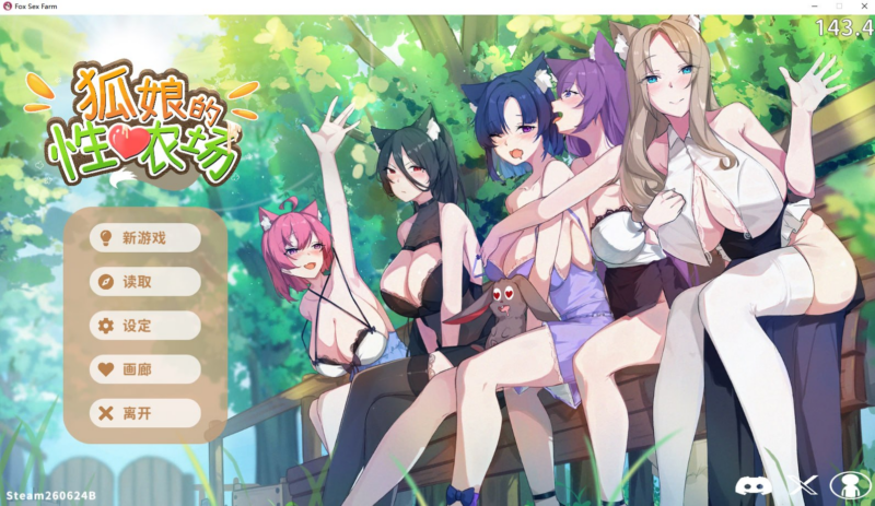 [SLG/PC/步兵/R's/1.07GB ]狐娘的性爱农场-ACG家园网