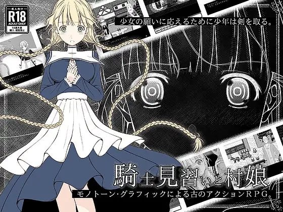 【PC/RPG/日文/276.03MB】骑士见习生与村姑-ACG家园网