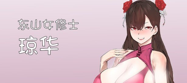 【PC/SLG/官中/古风/动态/2.17GB】修仙•母珠传-ACG家园网