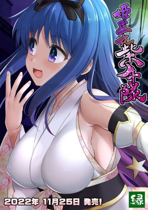 【PC/ADV/AI汉化/647.94MB】姫巫女 紫牛隊-ACG家园网