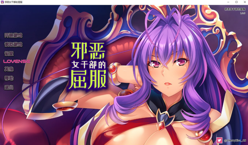 【ADV/PC/Miel/810.52MG】邪恶女干部的屈服-ACG家园网