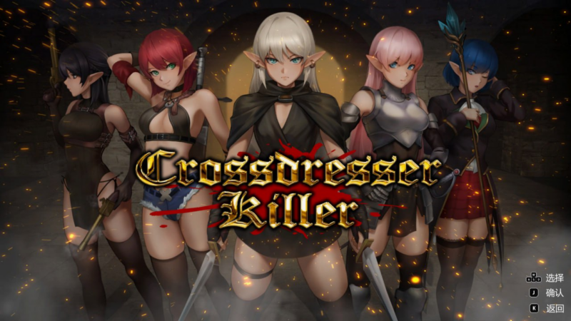 【RPG/PC/步兵/FT少女/269.20MB】Crossdresser Killer-ACG家园网