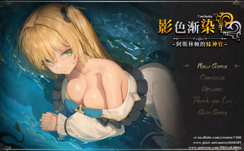 【RPG/PC/步兵/BBQ大好き/3.64GB】影色渐染~阿斯林顿的妹神官-ACG家园网