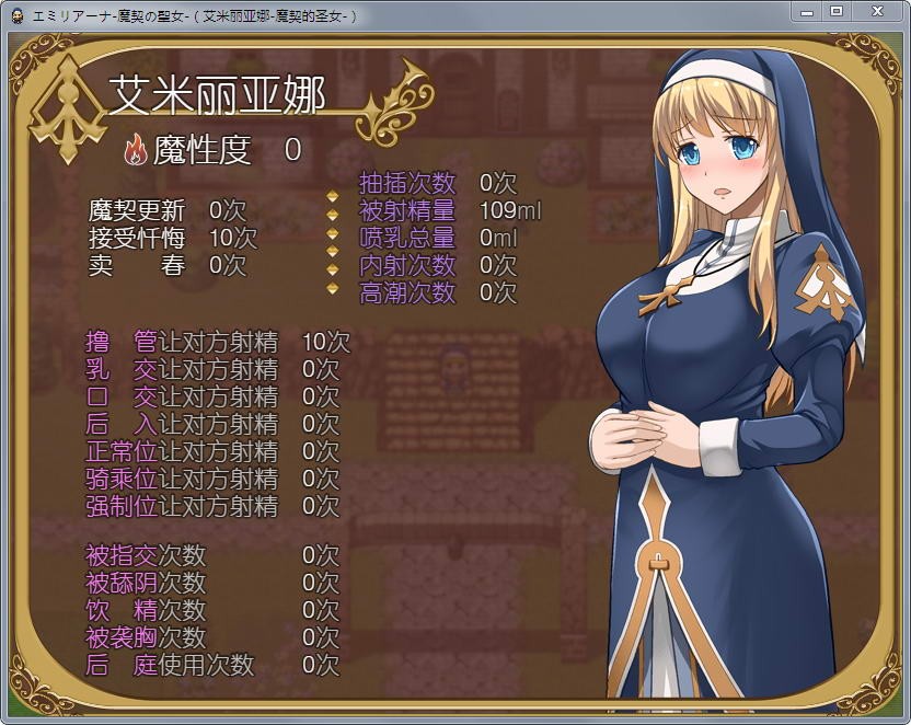 [RPG/汉化/全动态] 艾米莉亚娜：魔契的圣女2.0全DLC V4 PC+安卓汉化最终版 [1.5G]