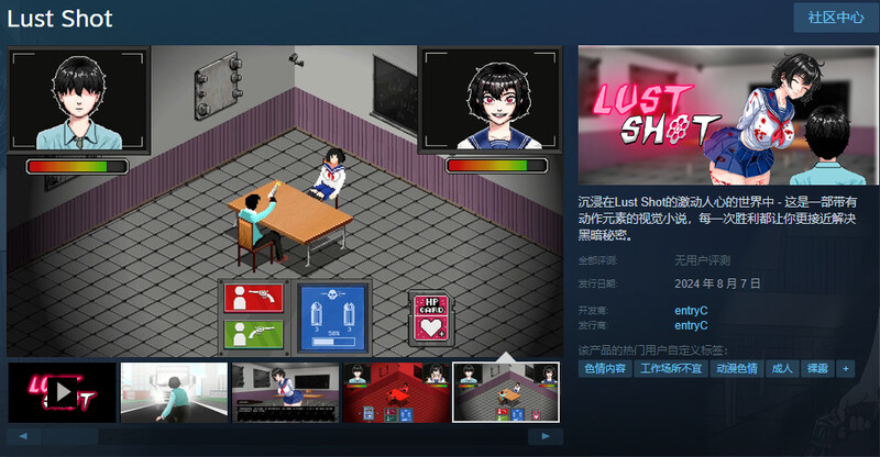 【解密SLG/俄罗斯轮盘/动态2C】Lust Shot V1.0 STEAM官中【1.10G/新作】-ACG家园网