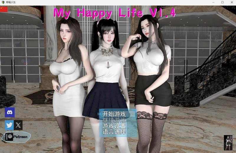 我的幸福人生 My Happy Life v1.4 官方RPG版-ACG家园网