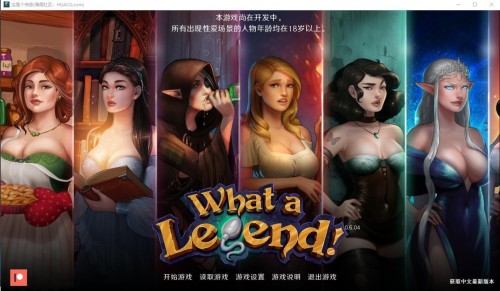 这是个传奇！What a Legend! ver0.6.04 PC+安卓汉化版/4.4G-ACG家园网