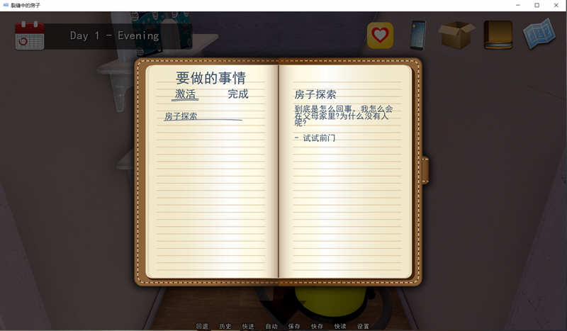 裂缝中的房子 v0.7.16r4 精翻汉化版 沙盒动态SLG游戏&神作