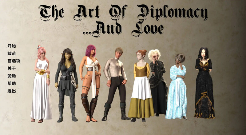 【欧美SLG/动态/3C】外交艺术和爱情（The Art of Diplomacy and… Love）V0.11 汉化中文【PC】-ACG家园网