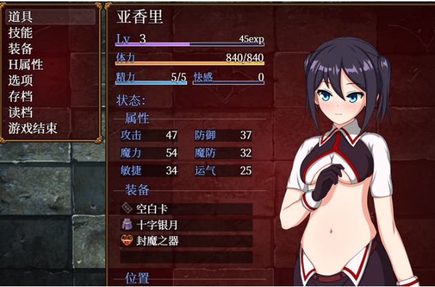 【PC/安卓/官中/战斗/RPG游戏/1.1G】亚香里与地狱宫的深渊 官方中文版+PC+安卓+战斗RPG游戏+1.1G