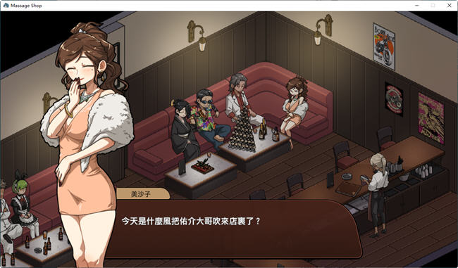 【PC/安卓/官中/繁体版/DLC/养成游戏/2.26G】古式按摩店 Ver1.97 DL官方繁体中文版+DLC+经营养成游戏+2.26G