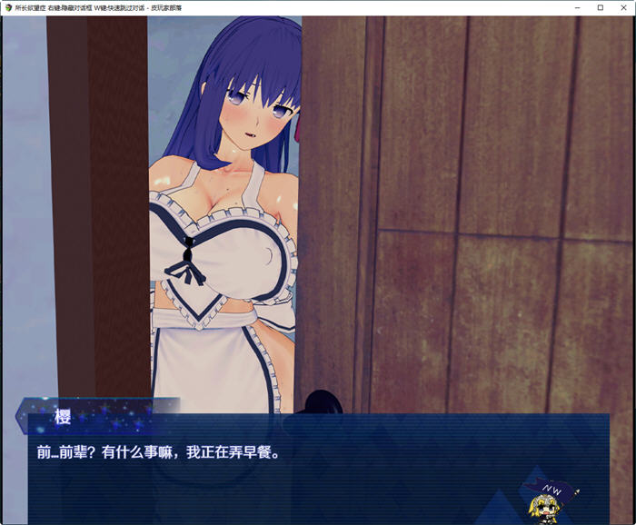【PC/中文/2.7G/RPG】所长妄想症:樱之章 1+2部 中文重制完结版 国产RPG游戏&FGO&补+2.7G