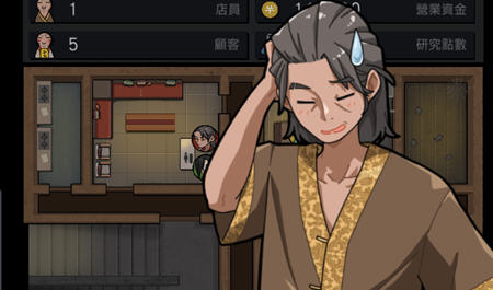 【PC/安卓/官中/繁体版/DLC/养成游戏/2.26G】古式按摩店 Ver1.97 DL官方繁体中文版+DLC+经营养成游戏+2.26G-ACG家园网