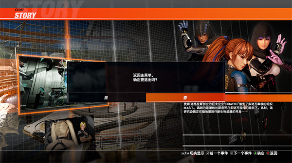 【PC/格斗/解锁/中文/59G】死或生6 Ver1.22 中文整合版 全角色果体+完美存档 +全dlc人物服装解锁&补更+59G