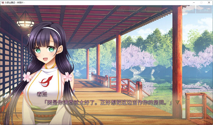 【PC/官中/5.7G/CG/日系/ADV】久那土国记(Kunado Chronicles) Build.12936355 完整版官方中文版+全CG+存档+日系ADV游戏&补更+5.7G