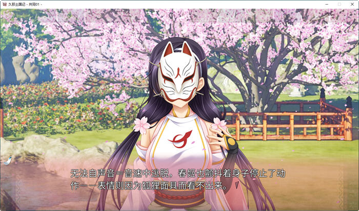 【PC/官中/5.7G/CG/日系/ADV】久那土国记(Kunado Chronicles) Build.12936355 完整版官方中文版+全CG+存档+日系ADV游戏&补更+5.7G-ACG家园网