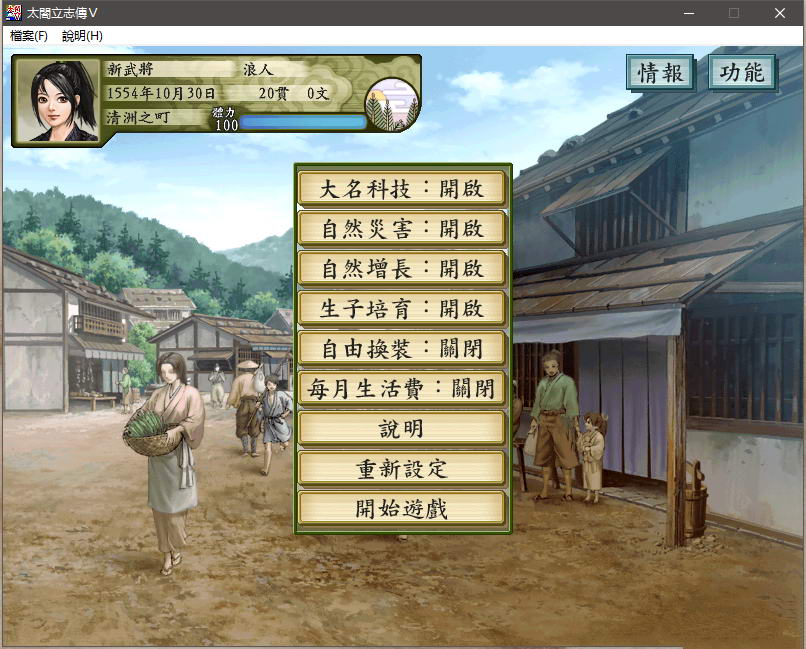 【PC/MOD/500M】太阁立志传5：本体+绅士MOD合集 战国绘卷2.0最终版+女武将的野望&补+500M