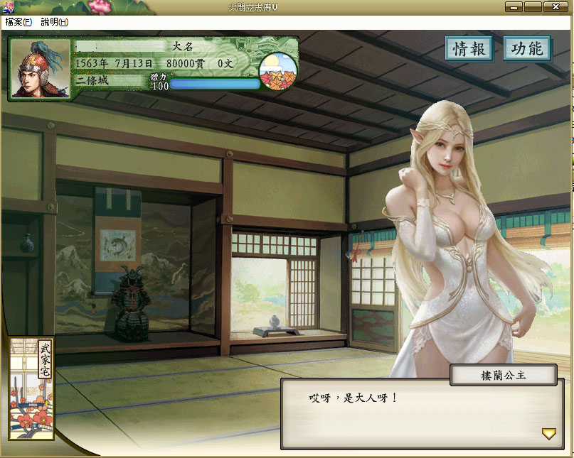 【PC/MOD/500M】太阁立志传5：本体+绅士MOD合集 战国绘卷2.0最终版+女武将的野望&补+500M