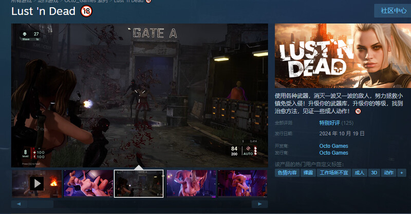 ST10月新作【射击FPS/恐怖生存/3D作品/全动态】欲望与死亡(Lust 'n Dead) V1.0.15 STEAM官中【5.30G】 ST10月新作【射击FPS/恐怖生存/3D作品/全动态】欲望与死亡(Lust 'n Dead) V1.0.15 STEAM官中【5.30G】
