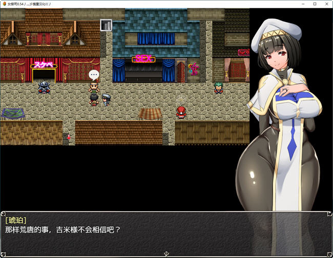 【PC/汉化/重制版/RPG游戏/4.14G】NTR女祭司 Ver0.93 汉化重制版+RPG游戏+4.14G