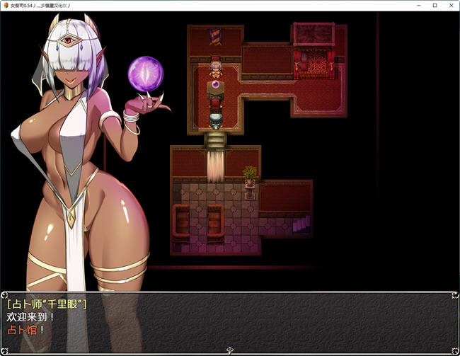 【PC/汉化/重制版/RPG游戏/4.14G】NTR女祭司 Ver0.93 汉化重制版+RPG游戏+4.14G