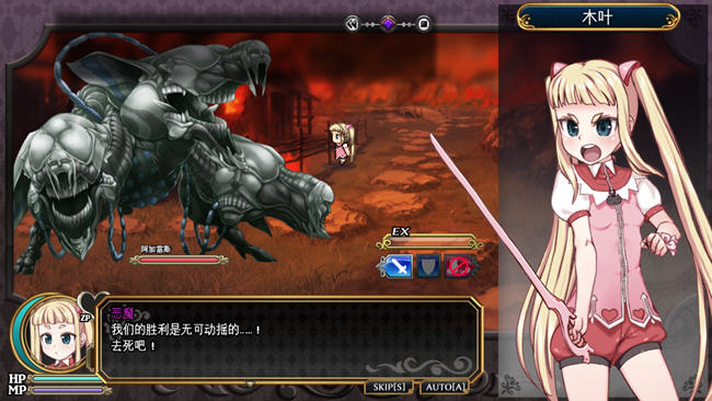 【PC/官中/全回想/RPG游戏/2.29G】魔法少女木叶 Ver2.04 官方中文版+RPG游戏+全回想+2.29G