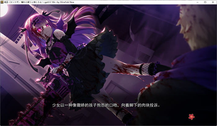 【PC/CV/存档/汉化版/3.2G/ADV】战巫:污秽的契约与神之衣 AI精翻汉化版 ADV游戏+存档+全CV 3.2G