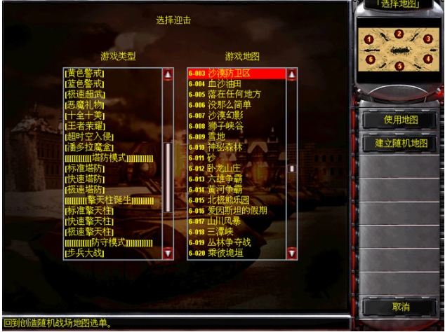 【PC/中文/联网终极版/千张地图/RTS游戏/1.66G】红警争霸:东风洲际导弹 Ver4.8.2 中文联网终极版附加千张地图+RTS游戏+1.66G