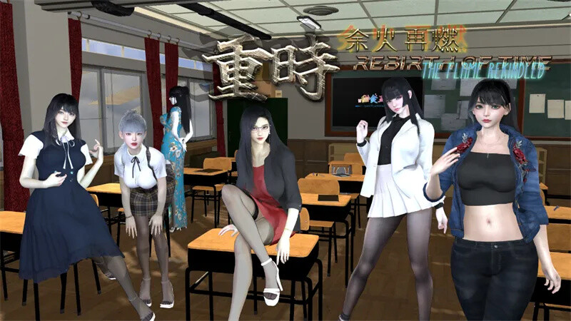 【精品RPG/都市后宫/动态】重时：余火重燃（Rebirth of Time The Flame Rekindled） 官方中文步兵版【3G】-ACG家园网