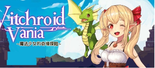 【PC/官中/横板/动作/冒险游戏/936M】魔法少女的奇幻冒险 STEAM官方中文版+横版动作冒险游戏+936M-ACG家园网