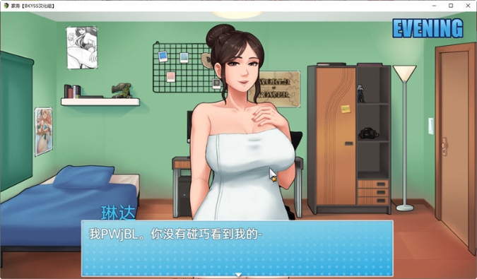 【PC/安卓/汉化/完结版/RPG游戏/4.10G】家务(House Chores) Ver1.0.0 汉化完结版+PC+安卓+动态RPG游戏+4.10G