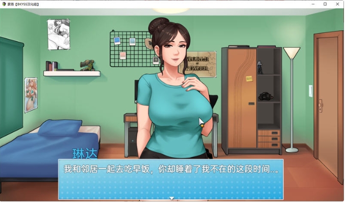 【PC/安卓/汉化/完结版/RPG游戏/4.10G】家务(House Chores) Ver1.0.0 汉化完结版+PC+安卓+动态RPG游戏+4.10G