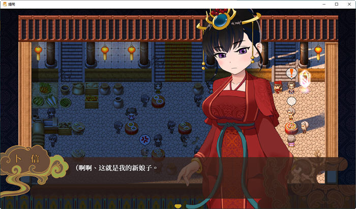 【PC/国风/中式/中文/RPG/回想/670M】婚闹(Wedding Hazing) DL官方中文版 中式古代RPG游戏&NTR+全回想&补+670M