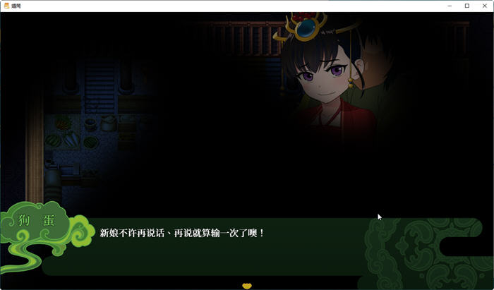 【PC/国风/中式/中文/RPG/回想/670M】婚闹(Wedding Hazing) DL官方中文版 中式古代RPG游戏&NTR+全回想&补+670M
