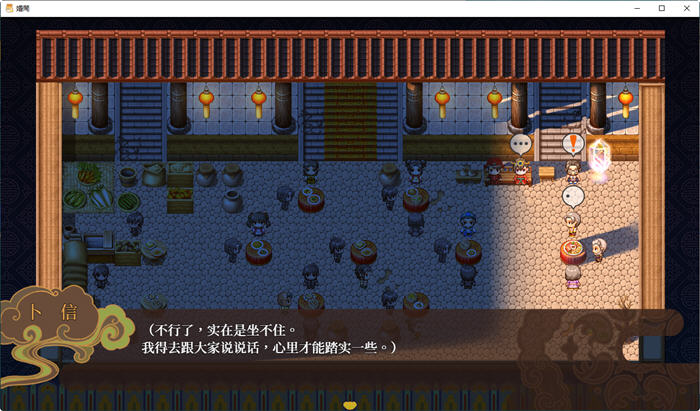 【PC/国风/中式/中文/RPG/回想/670M】婚闹(Wedding Hazing) DL官方中文版 中式古代RPG游戏&NTR+全回想&补+670M
