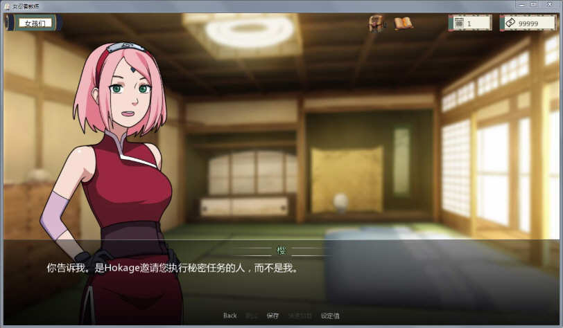 【PC/安卓/中文/作弊版/同人/SLG游戏/1.11G】火影女忍者训练师 Ver0.27.1 中文作弊版+PC+安卓+同人SLG游戏+1.11G