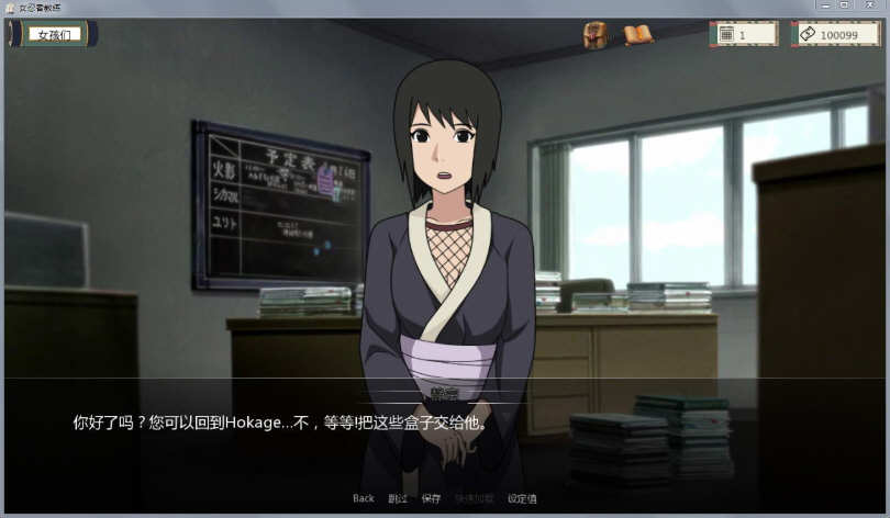 【PC/安卓/中文/作弊版/同人/SLG游戏/1.11G】火影女忍者训练师 Ver0.27.1 中文作弊版+PC+安卓+同人SLG游戏+1.11G