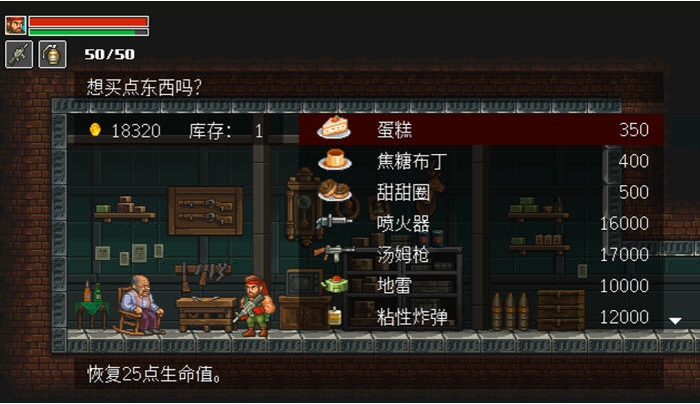【PC/官中/动作/射击游戏/138M】愤怒之枪(Guns of Fury) 官方中文版+平台动作射击游戏+138M
