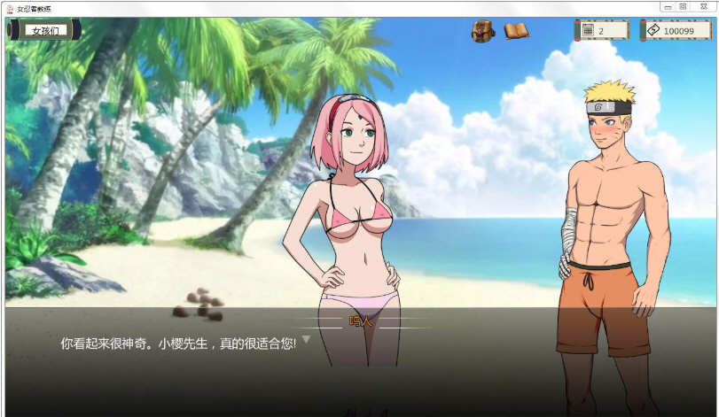 【PC/安卓/中文/作弊版/同人/SLG游戏/1.11G】火影女忍者训练师 Ver0.27.1 中文作弊版+PC+安卓+同人SLG游戏+1.11G