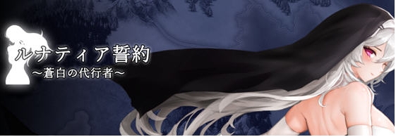 【PC/正式版/动作/ACT游戏/全CG/720M】月神誓约:苍白的代行者 Ver1.0 正式版+动作ACT游戏+全CG回想+720M-ACG家园网