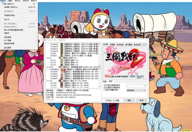 【PC/中文/模拟器/合集/手柄/作弊/录像/IGS游戏/2.41G】FBAS v2.4.0 中文最新版模拟器IGS游戏合集 支持手柄+作弊+录像 2.41G