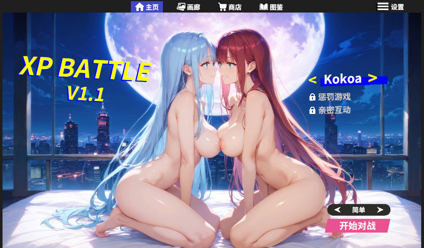【亚洲风SLG/动态/AI生成】XP战斗 自走旗 XPBattle Auto Chess v1.1 官方中文版 [4.60G]-ACG家园网